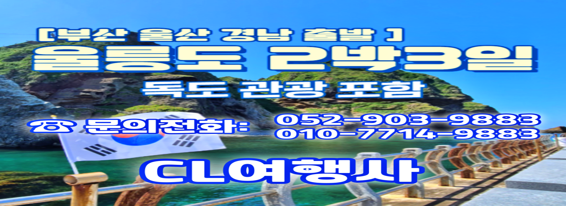 /upload/cltour/file/we1100/202503/cltour_cm9910_30000038.png